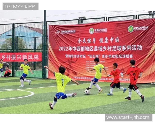 湖北青少年足球发展新篇章助力未来足球人才培养与竞技水平提升